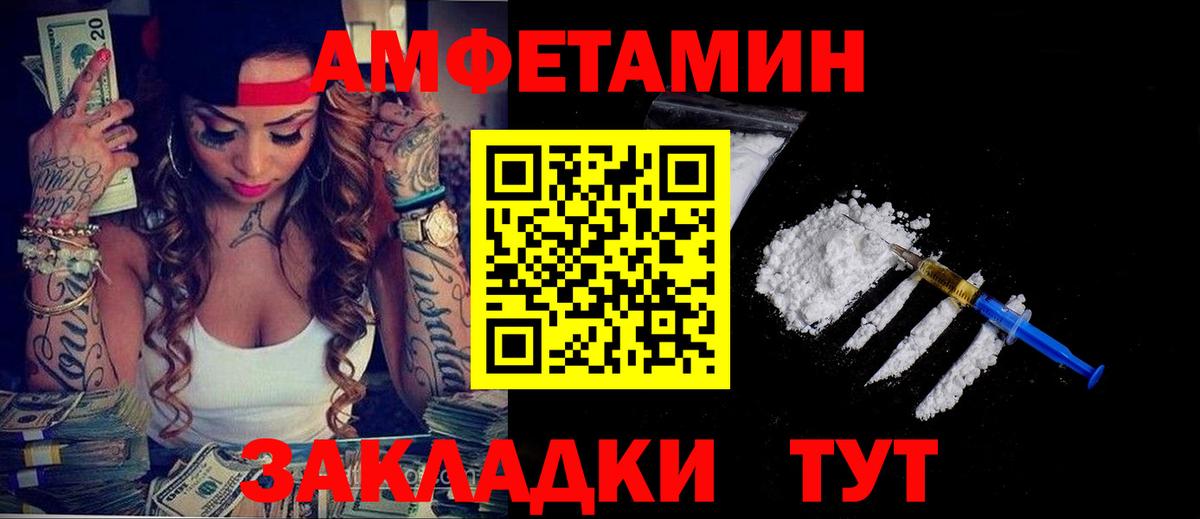 Амфетамин Premium Курган
