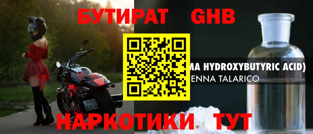 Курган  Бутират BDO  Вход с VPN 