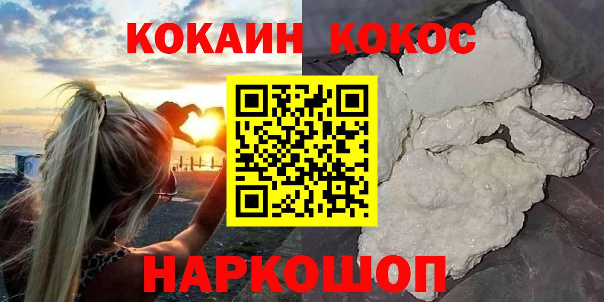 COCAIN Columbia  Вход с VPN  COCAIN  Курган 