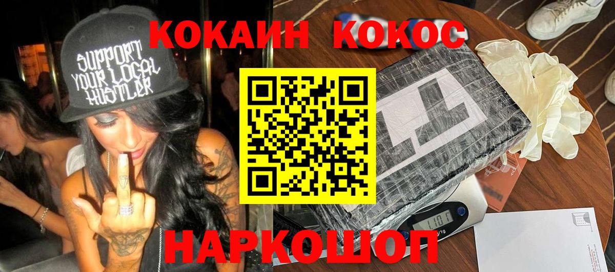 Cocaine FishScale Курган