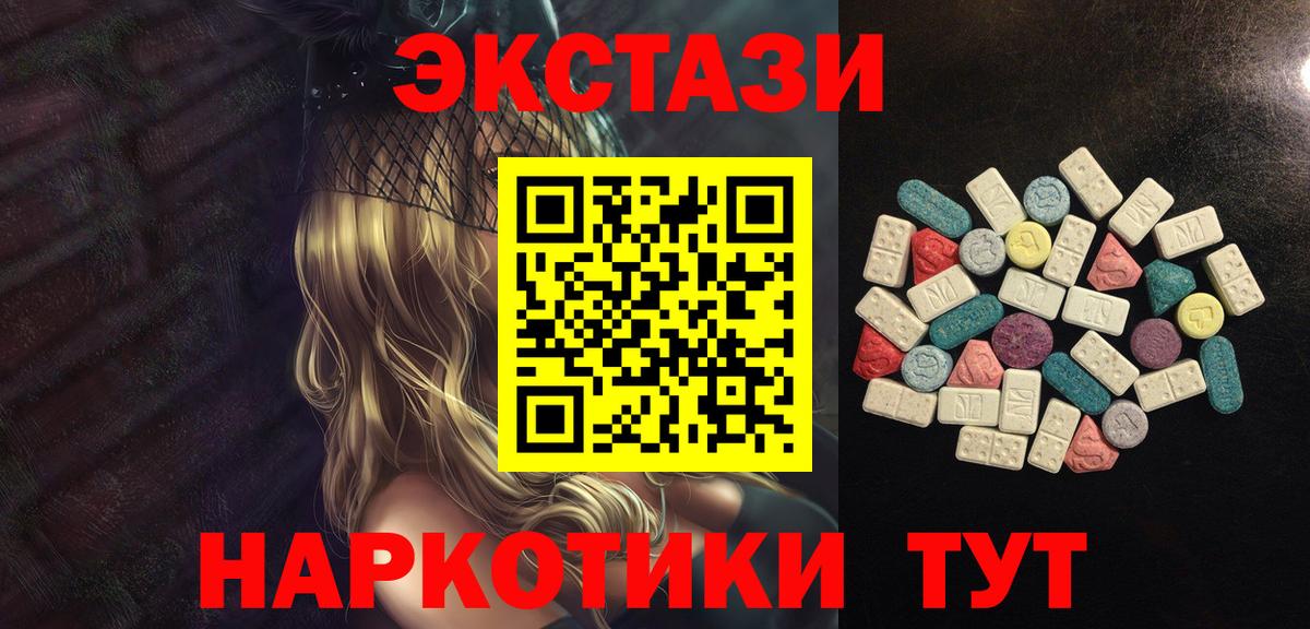 Курган  Ecstasy XTC  ЭКСТАЗИ XTC  Вход с VPN 