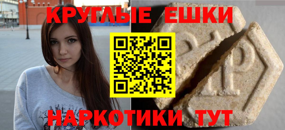 Ecstasy 280 MDMA Курган
