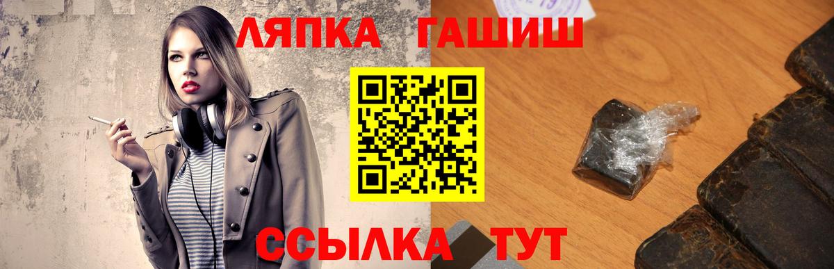 ГАШИШ хэш  ГАШ Изолятор  Курган  Вход с VPN 