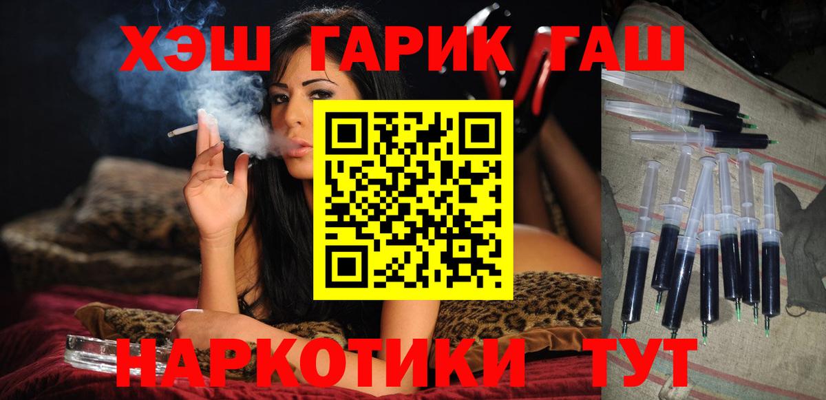 ГАШИШ гарик Курган