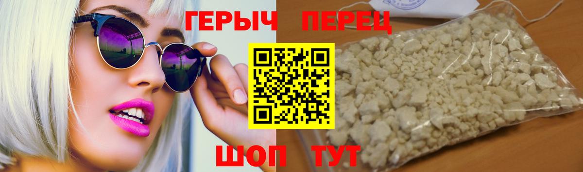ГЕРОИН афганец  Вход с VPN  Героин  Курган 
