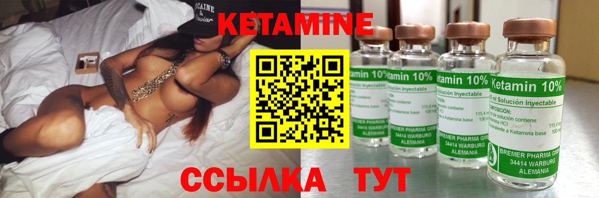 блэк спрут сайт  Кетамин ketamine  Вход с VPN  Курган 