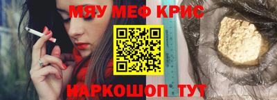 мефедрон Кинель