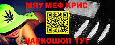 мефедрон Кинель