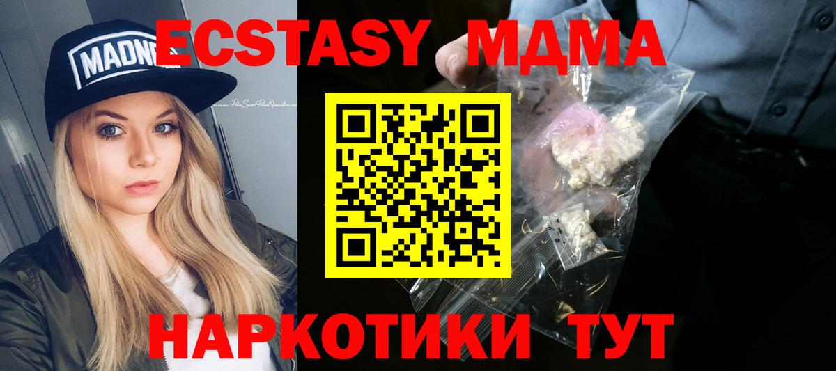 МДМА VHQ Курган