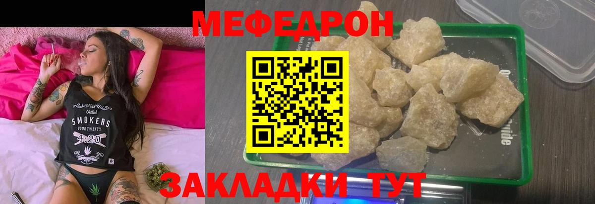 МЕФ мяу мяу  Меф  Меф VHQ  Курган  Вход с VPN 