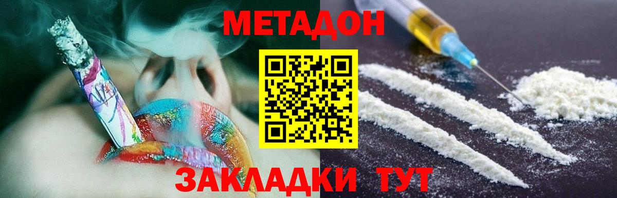 МЕТАДОН VHQ  МЕТАДОН белоснежный  Курган  Вход с VPN 