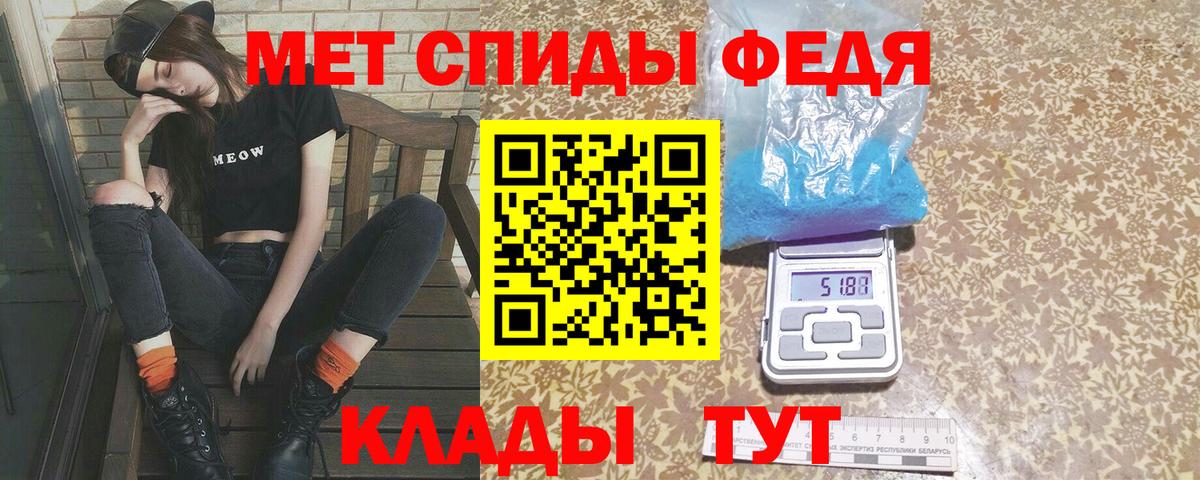 Метамфетамин мет  Вход с VPN  Курган 