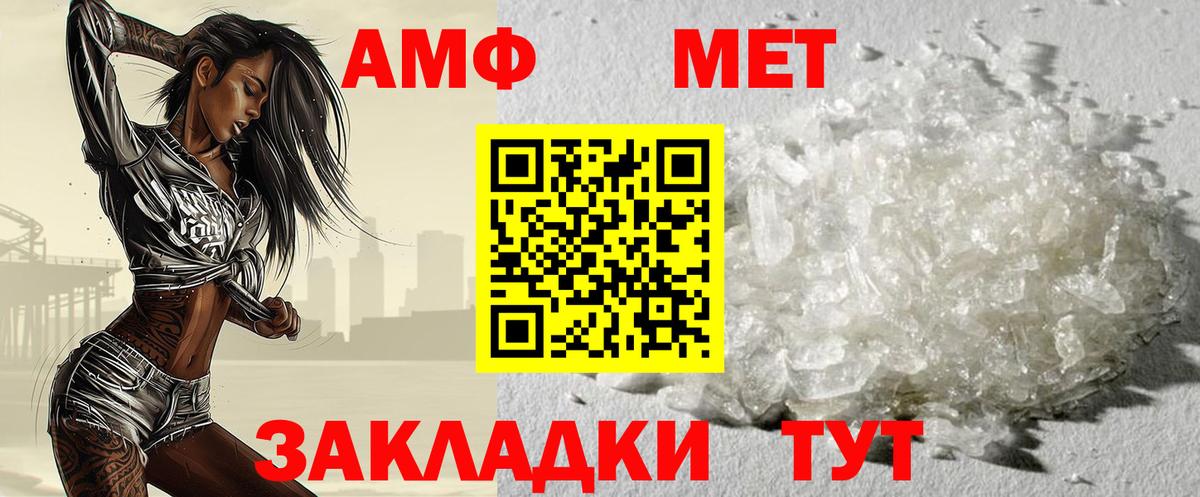 Метамфетамин кристалл Курган