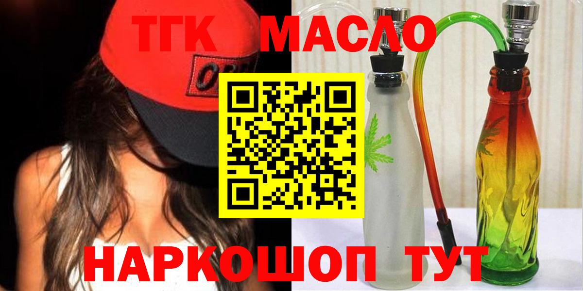 ТГК Wax Курган