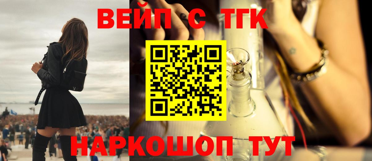 наркота  ТГК концентрат  Вход с VPN  Курган 