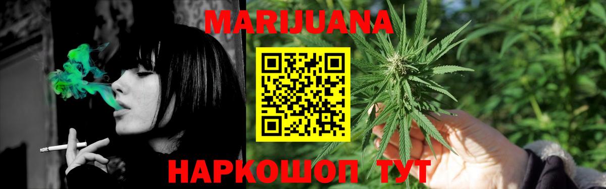 Марихуана LSD WEED  Канабис гибрид  Курган  Канабис MAZAR  Вход с VPN 